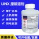 机原装 易码 领新喷码 溶剂1215稀释剂1010LINX墨水1240油墨1505稀释