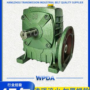 WPDA减速机带法兰40 50 60 70 80 100 120 135 155蜗轮蜗杆减速器