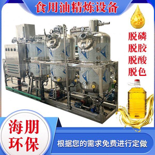 全自动四食用油精炼油设备榨油机生产线压榨机花生油精炼设备,农机/农具/农膜,农产品加工设备,淘宝优惠券,粉丝福利购,淘宝优惠卷