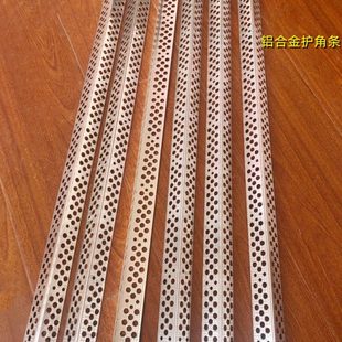 铝合金护角条金属护墙角墙壁阳角防撞条包墙角保护墙体护角条坚硬