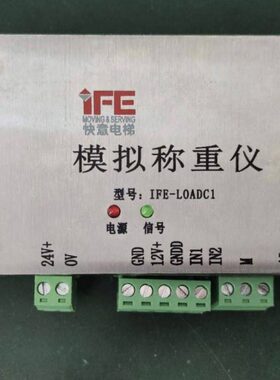 快意电梯配件 快意模拟称重仪/模拟称重仪IFE-LOADC1 全新原装