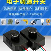 换气扇排风扇鼓风机调速器开关220v角磨机电机控制器调压无级变速
