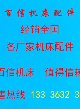 济南第二机床厂 龙门刨铣头配件B2016 B2012 BX43龙门铣齿轮 35齿