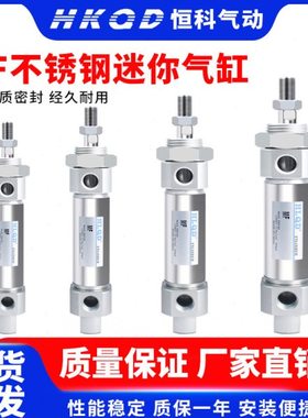 不锈钢迷你气缸MF小型气动20/25/32/40-50X75X100X150S-CA带磁