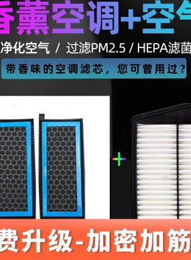 东风风神奕炫1.5TMAX/A60/AX7pro香薰空调滤芯plusL60空气滤芯格