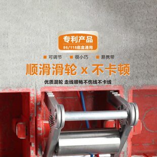 穿线辅助神器单人穿线器拉线电工专用底线盒插座滑轮引线顺线工具