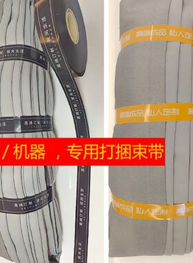 塑料薄膜绑带窗帘捆扎带打包束带人工自粘捆扎包装带束带66cm*3cm