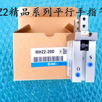 平行气爪HFZ16/MHZ2-16D/MHZL2/-10D16D20D25D32D40D-S气动手指