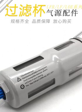 FEST款气动过滤器杯子LFR/LF/LOE-D-MIDI/MINI/MAXI 气源油杯滤杯