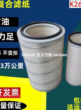 K2640适配徐工龙工850晋工柳工50C空滤潍柴装载机856铲车空气滤芯