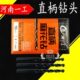 河南一工直柄麻花钻头8.5 20mm全磨制不锈钢模具钢钻咀