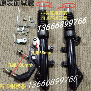 林海劲战四代五代目前减震避震器左右卡大辐射鲍鱼转接码33芯油封