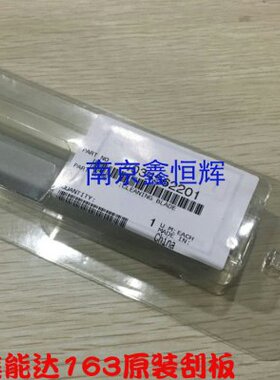 原装 美能达152 162 163 163V 7516 7616 114 震旦166 168 刮板