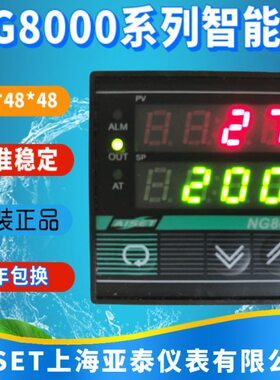 NG8000上海亚泰仪表温控器NG-8430V 8410V 8420V 8400V 8410V
