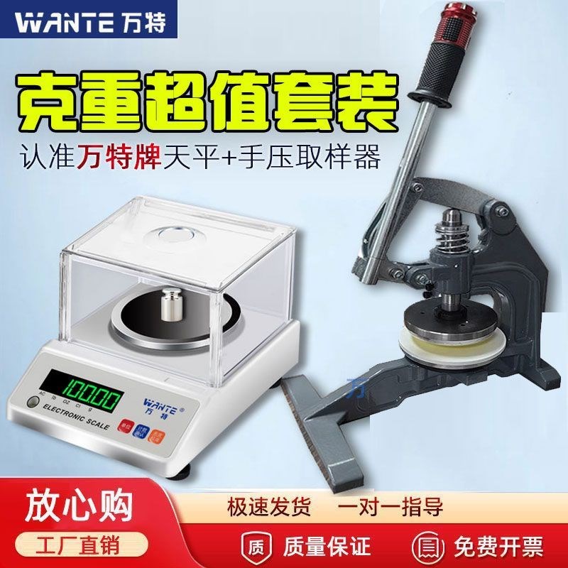万特牌手压式克重仪取样器纸张布面料定量力板机刀垫片Y度圆盘检