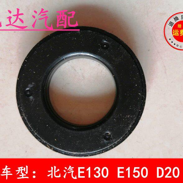适用北京汽车 E130E150D20X25前减震压力轴承 前减压力轴承配件