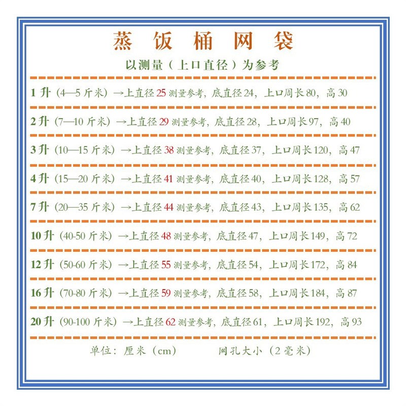 蒸饭木桶布袋不锈钢蒸桶网Q袋蒸饭巾蒸笼布