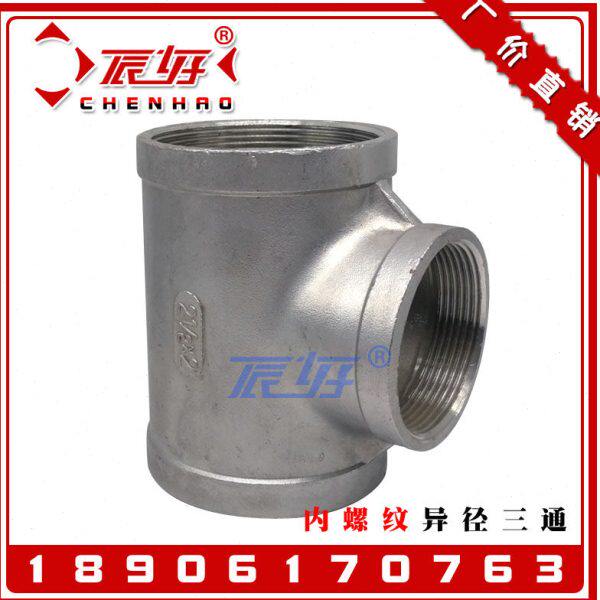 304不锈钢内螺纹异径三通 内丝变径中小三通内牙大小头3寸4寸DN80