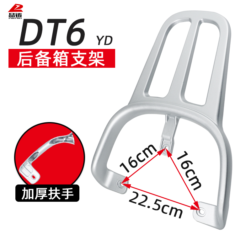 雅迪DT6电动车尾箱p架后备箱支架后尾箱大容量靠背改装电瓶车配件