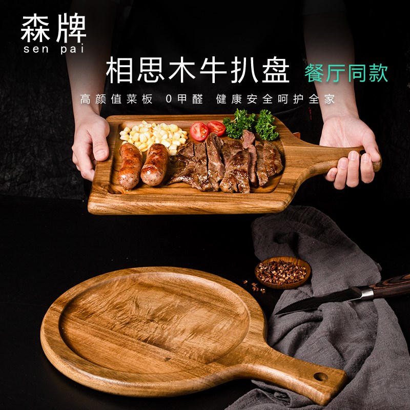木质牛排盘西餐盘相m思木长方形实木披萨板托盘木制餐盘牛扒木盘