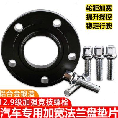 驱逐舰05 海豹 嘉悦X4 领裕 领睿锻造法兰盘轮毂轮距加宽垫片改装,五金/工具,法兰,淘宝优惠券,粉丝福利购,淘宝优惠卷