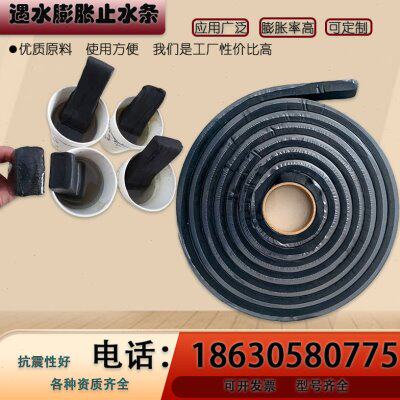 腻子型遇水膨胀止水条缓膨型橡胶施工缝密封防水胶条20*30橡胶带