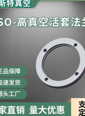 活套钢圈法兰 ISO63 80 100 ISO螺孔法兰 固定卡钳法兰