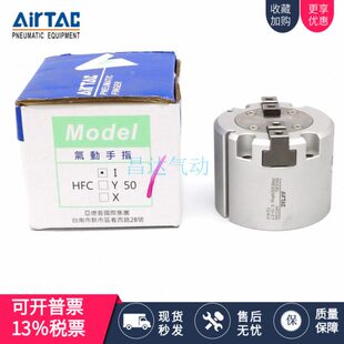 亚德客气爪气动 HFC HFCI HFCY HFCX 16 20 25 32 40 50 63 气缸