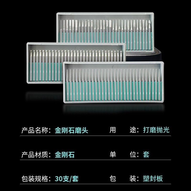 9P1E金刚石磨头圆柱金刚砂合y金磨针磨棒佛珠抛光固定针打磨针2.3