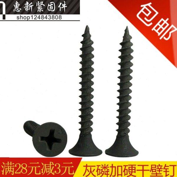 春雨黑色高强度平头自攻螺丝沉头螺丝钉加硬墙板干壁钉木螺丝M3.5,五金/工具,螺钉,淘宝优惠券,粉丝福利购,淘宝优惠卷