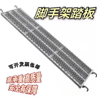移动脚手架三芯加厚踏板脚手架踏板配件 脚手架配件方管踏板加厚,搬运/仓储/物流设备,脚手架,淘宝优惠券,粉丝福利购,淘宝优惠卷