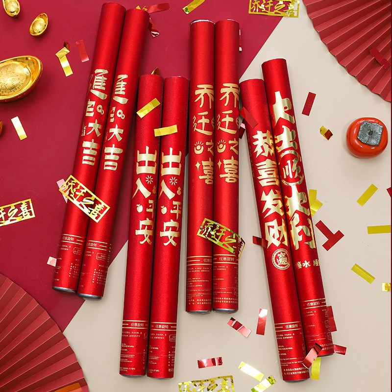 乔迁之喜礼d炮礼花筒手持礼筒炮乔迁新居搬家入伙仪式喷花筒礼花