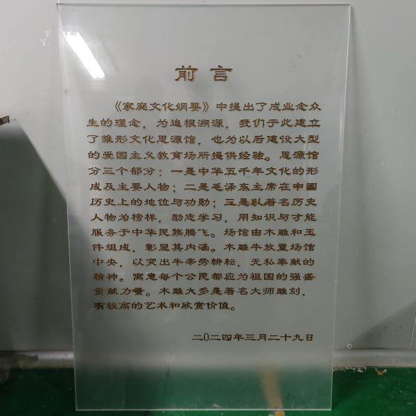 亚克力雕刻填漆展板有机玻璃广告牌宣传框透明亚克力展台,工业油品/胶粘/化学/实验室用品,注塑胶,淘宝优惠券,粉丝福利购,淘宝优惠卷