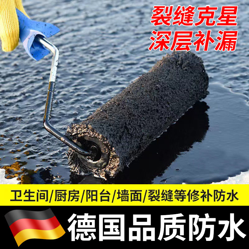 屋顶补漏王d防水胶补漏裂缝渗水防水材料房顶漏水防水涂料胶