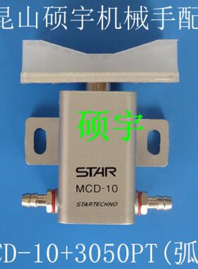 机械手治具配件  抱具气缸MCD-10PT+3050弧形夹片