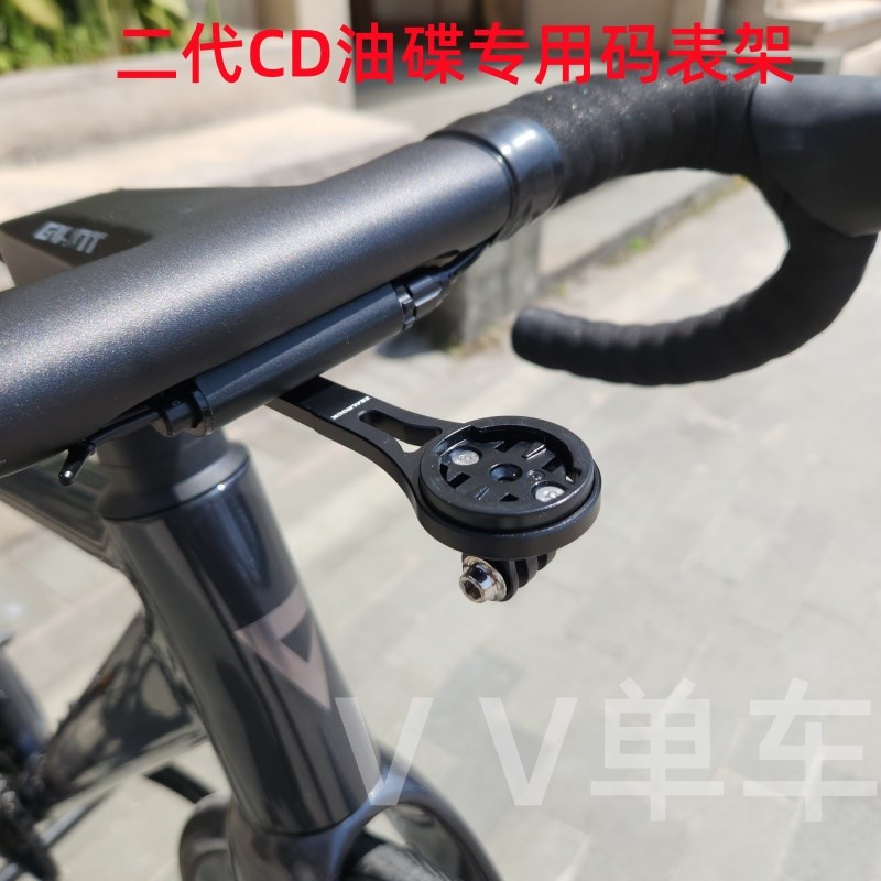 2026新款PCRj LTD2码表支架BeLiv3二代CD油碟一体把专用码表架子