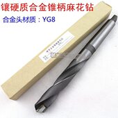 锥柄麻花钻头37 镶合金锥钻 47mm