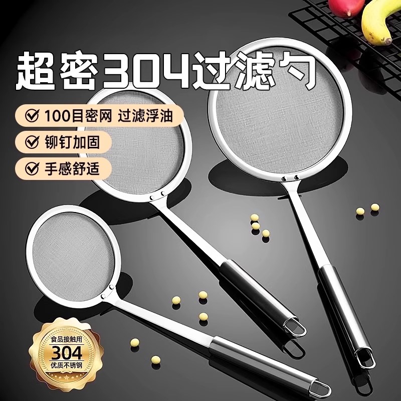 【100目细网】 打沫漏勺家用厨房过滤网K筛撇浮沫捞勺滤油勺捞油