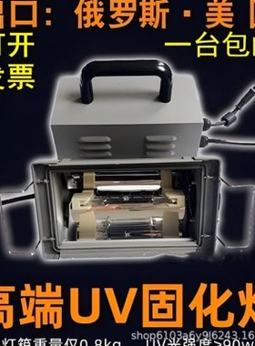 1kw便携手提uv机无影胶光油uv固化灯 550w超轻汞灯紫外线固化机