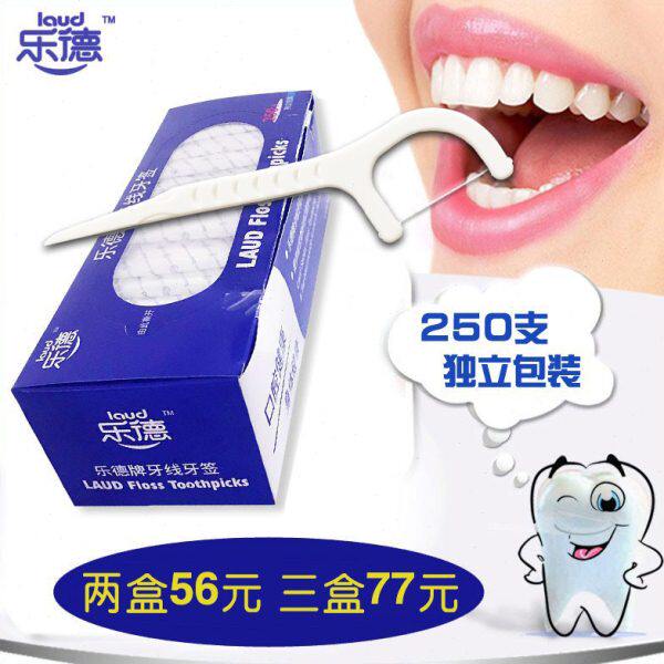 乐德牌牙线棒牙签线250支单独包装家庭装超细剔牙线独立包装便携