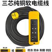 户外防冻电缆线纯铜3芯电线1.5 4平方护套线电源软线插头带线 2.5