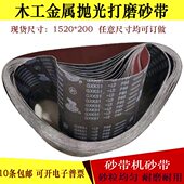 犀利牌1520 200砂带机砂带木工金属打磨抛光砂带条GXK51 LD砂带卷