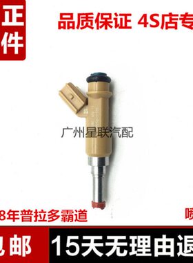 适用10-18年款新款霸道普拉多  4000 GRJ150 1GR发动机喷油嘴总成