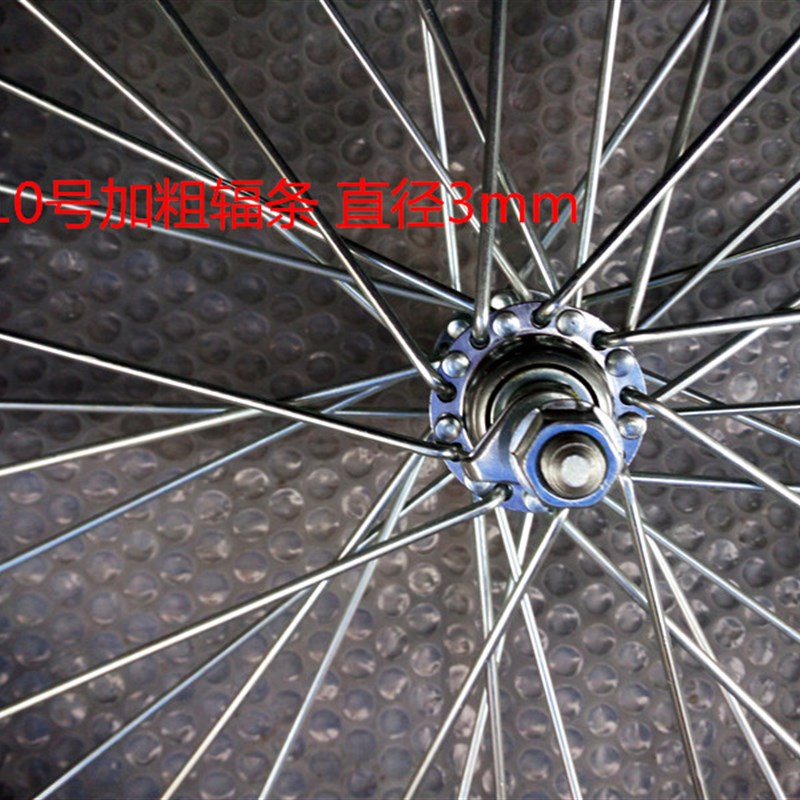 包邮高强度加粗辐条14/16/18/20/22/24寸P电动车前轮锂电电动车轮