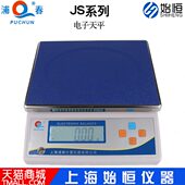 02电子称6kg 浦春 JS6 0.2g称量秤计重称定制