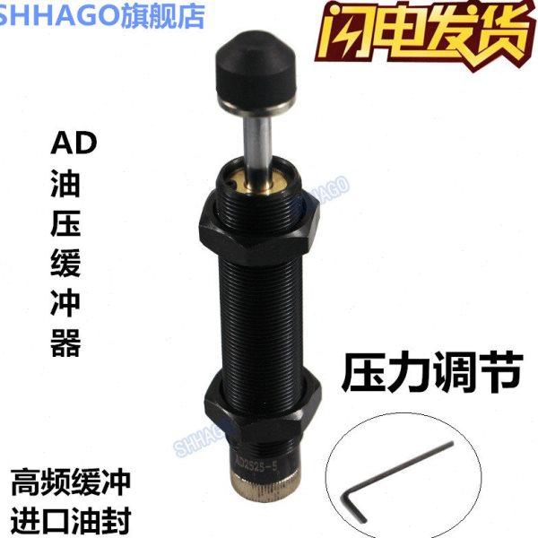 AD1410\1412\1416\2016\2020\2025\2030\2525\2530-5油压缓冲器,标准件/零部件/工业耗材,其他气动元件,淘宝优惠券,粉丝福利购,淘宝优惠卷