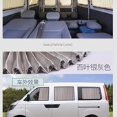 东风小康C37K17风光580 330威旺306M20面包车汽车窗帘防嗮遮阳帘8