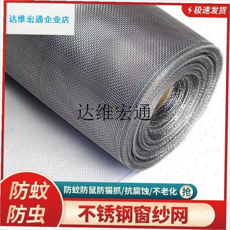 不锈钢防b蚊纱窗i网家用推拉塑钢沙网自装粘免打孔防虫鼠钢丝窗纱