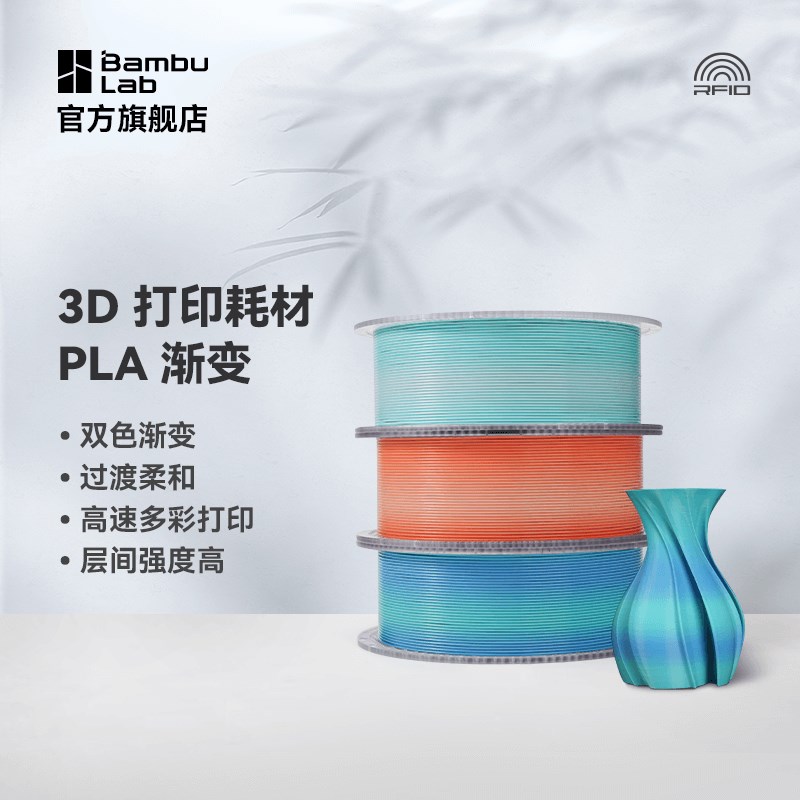 Bambu Lab拓竹PLA Basic双色渐层3D打印美C学耗材过度柔和高速多