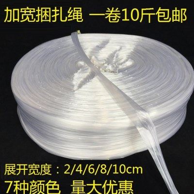 加宽6-10cm塑料绳打包绳子捆扎绳玻璃撕裂绳捆绑绳布草绳封口包装,居家布艺,绳子,淘宝优惠券,粉丝福利购,淘宝优惠卷